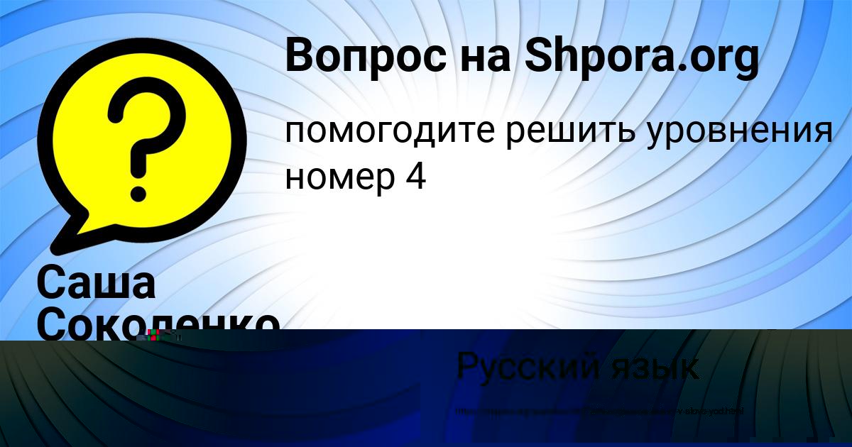 Картинка с текстом вопроса от пользователя САША КОВРИЖНЫХ
