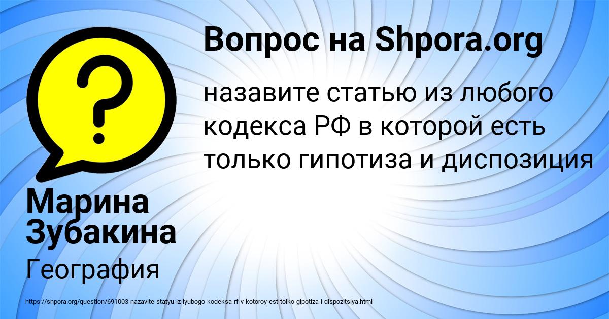 Картинка с текстом вопроса от пользователя Марина Зубакина