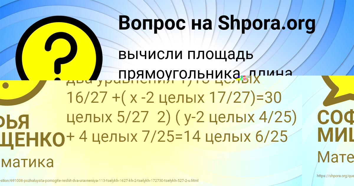 Картинка с текстом вопроса от пользователя СОФЬЯ МИЩЕНКО