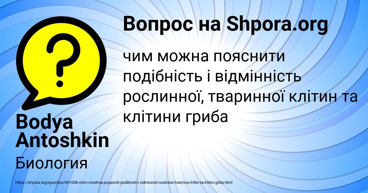 Картинка с текстом вопроса от пользователя Bodya Antoshkin