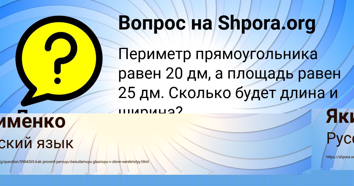 Картинка с текстом вопроса от пользователя Лина Власенко