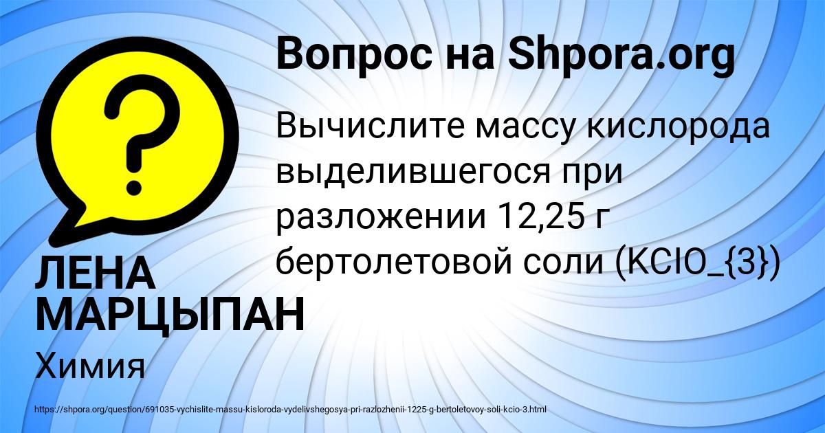 Картинка с текстом вопроса от пользователя ЛЕНА МАРЦЫПАН