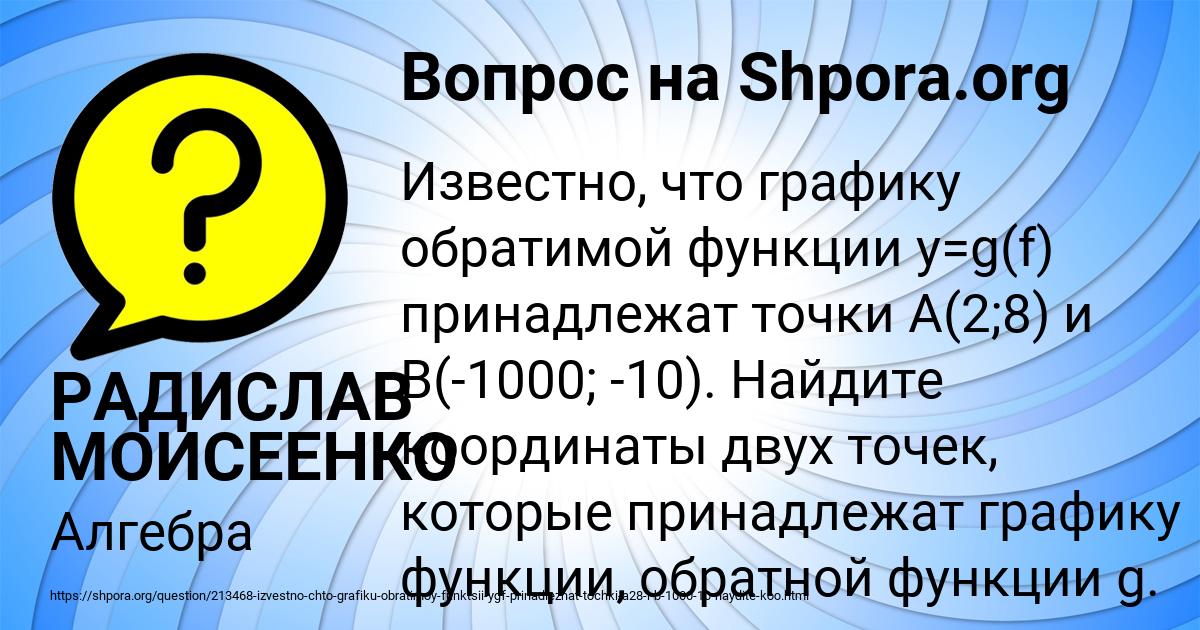 Картинка с текстом вопроса от пользователя МАРГАРИТА СТЕПАНЕНКО