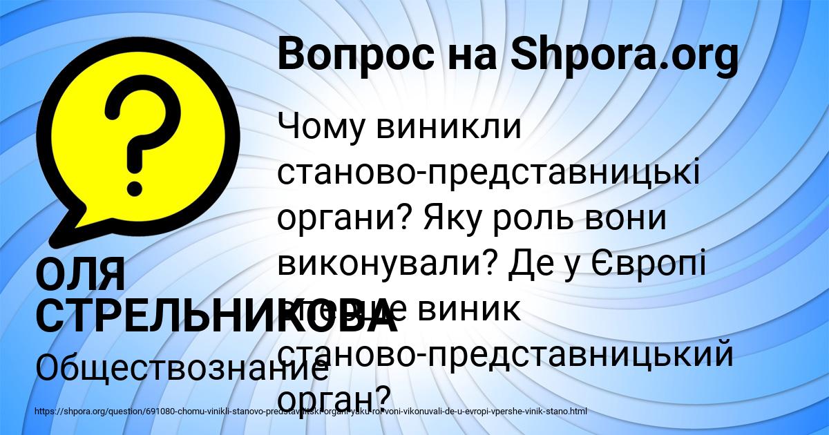 Картинка с текстом вопроса от пользователя ОЛЯ СТРЕЛЬНИКОВА
