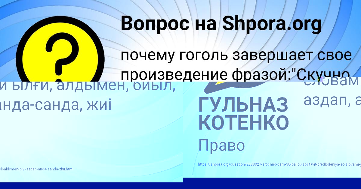 Картинка с текстом вопроса от пользователя АНДРЕЙ ЛАПШИН