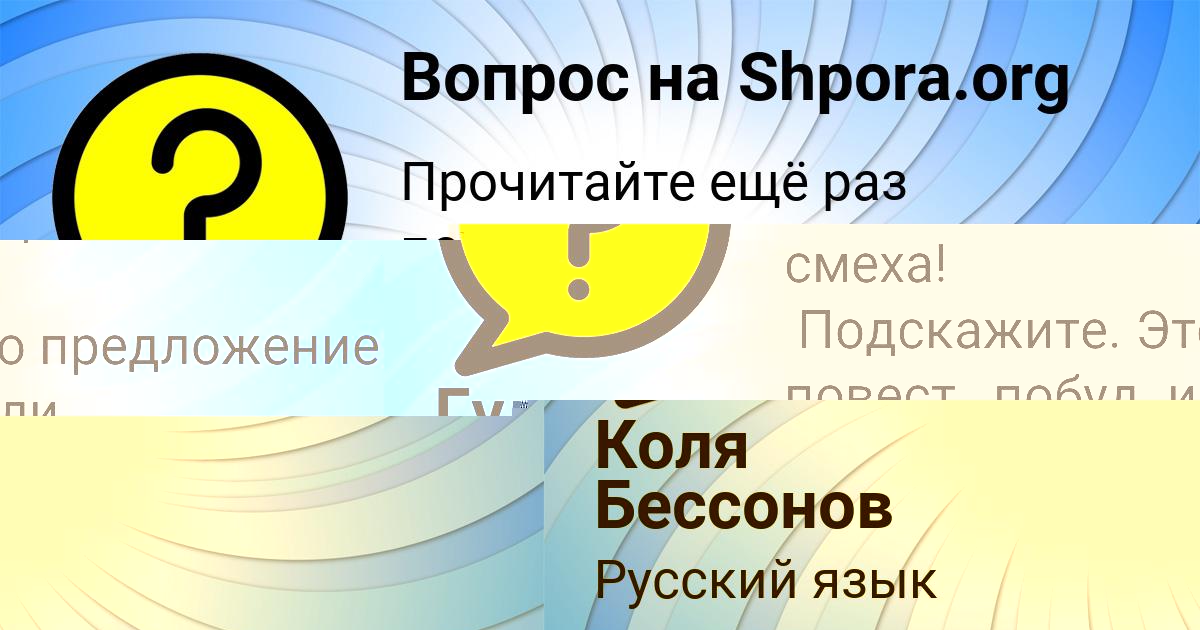 Картинка с текстом вопроса от пользователя Коля Бессонов