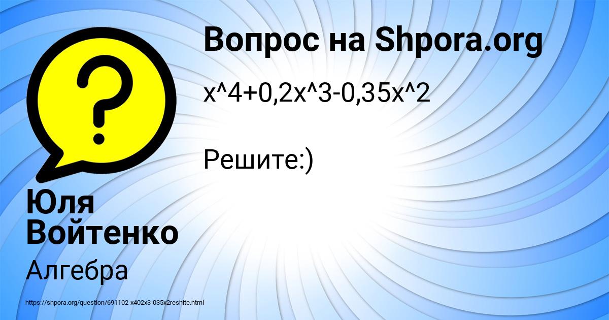 Картинка с текстом вопроса от пользователя Юля Войтенко