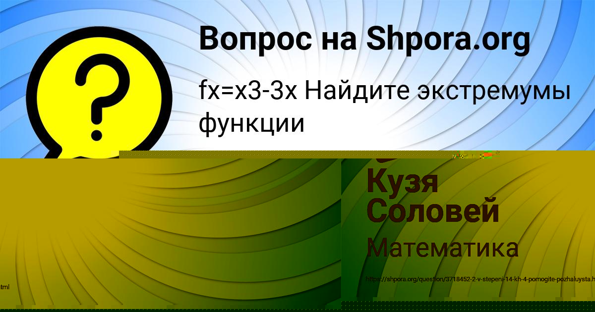 Картинка с текстом вопроса от пользователя СЕРЕГА ЛОМОНОСОВ