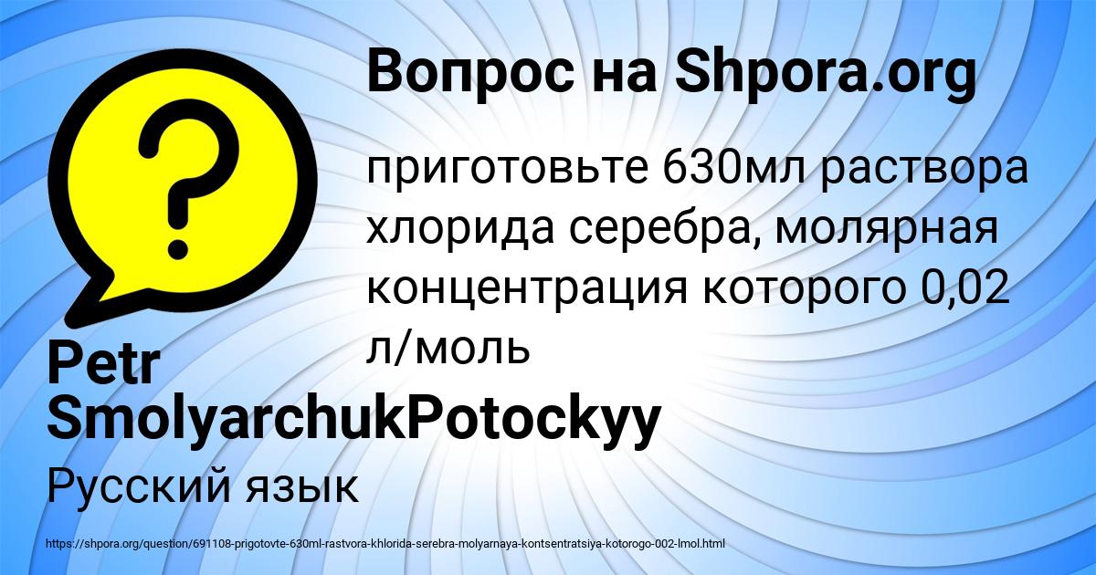 Картинка с текстом вопроса от пользователя Petr SmolyarchukPotockyy