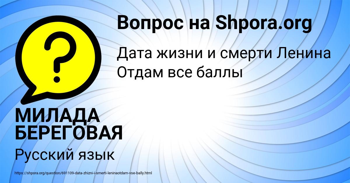 Картинка с текстом вопроса от пользователя МИЛАДА БЕРЕГОВАЯ