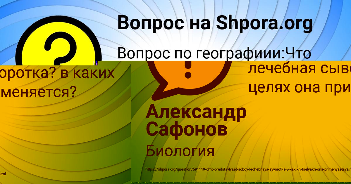Картинка с текстом вопроса от пользователя Александр Сафонов