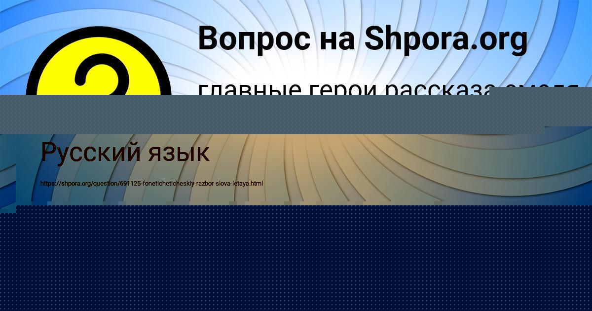 Картинка с текстом вопроса от пользователя Batyr Schupenko