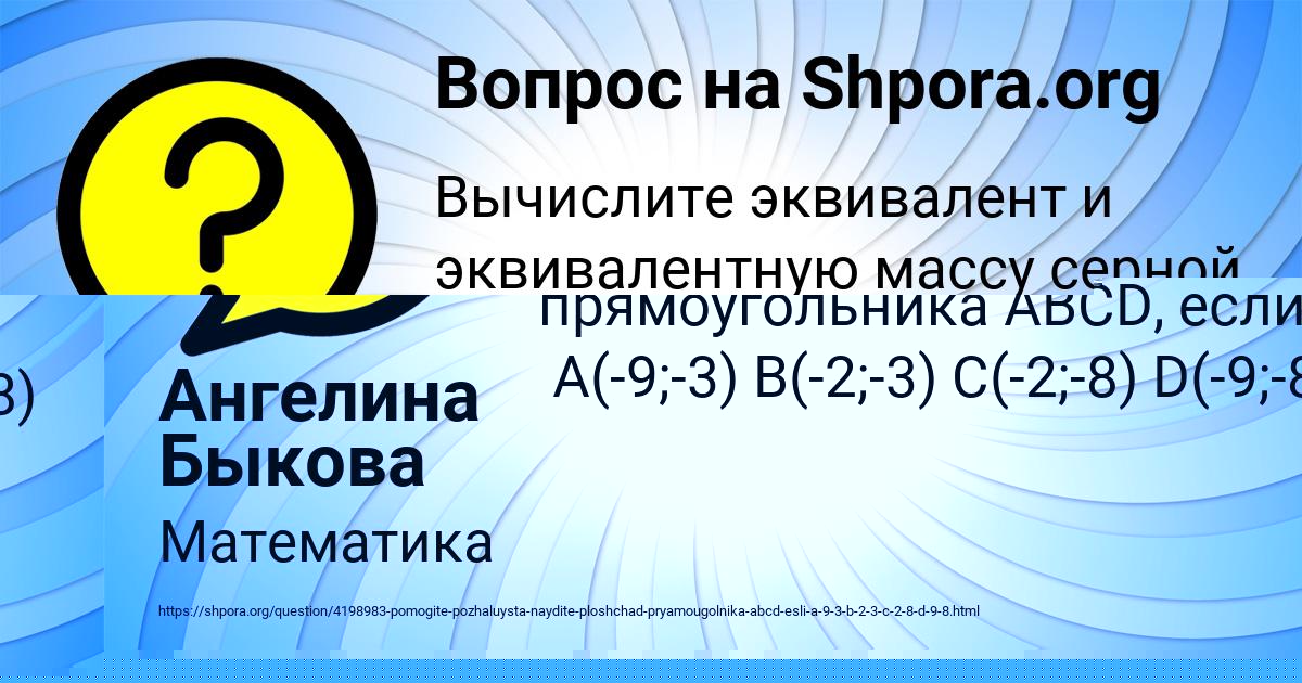 Картинка с текстом вопроса от пользователя Радмила Соменко