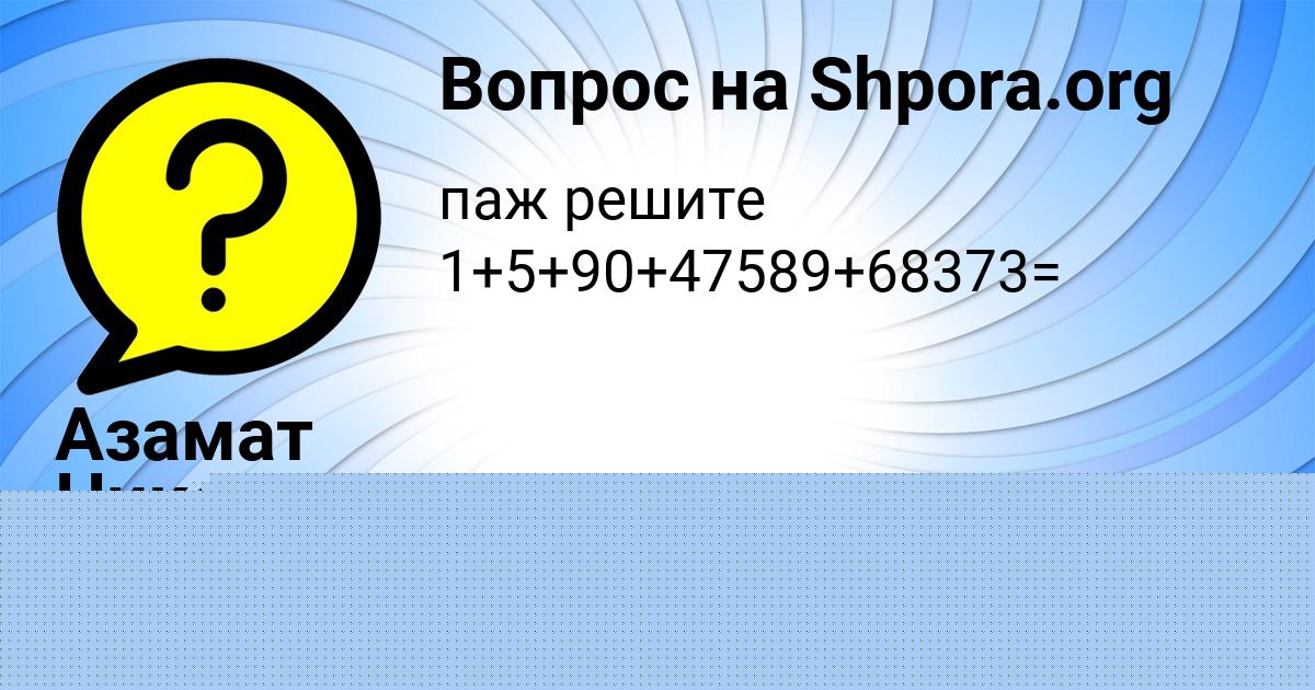 Картинка с текстом вопроса от пользователя ТЕМА МИХАЙЛОВ