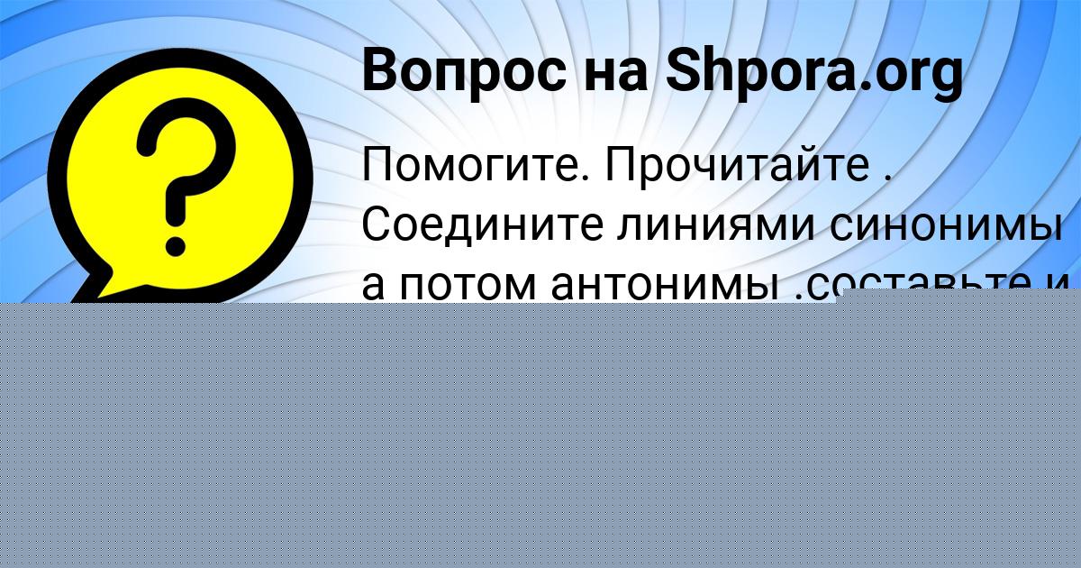 Картинка с текстом вопроса от пользователя ЛЮДА СЛАТИНАА