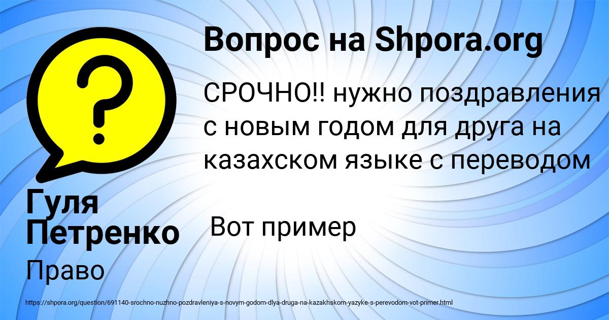 Картинка с текстом вопроса от пользователя Гуля Петренко
