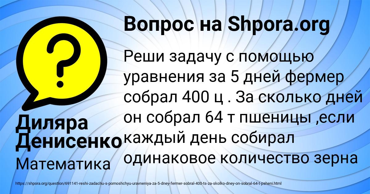 Картинка с текстом вопроса от пользователя Диляра Денисенко
