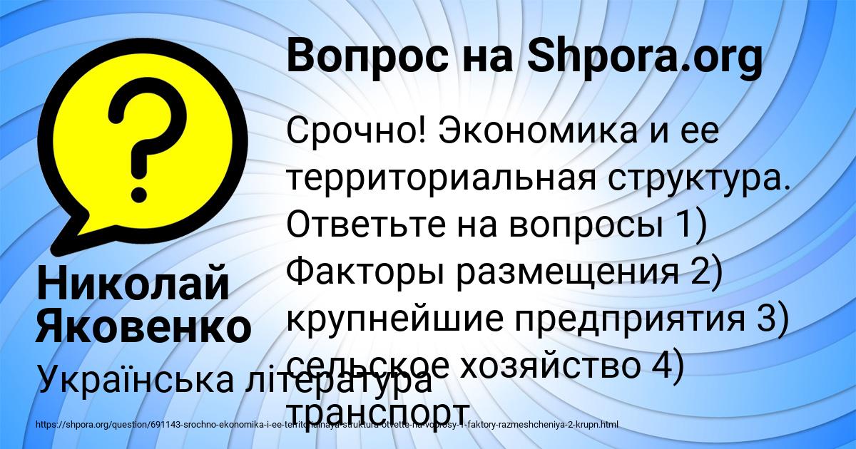 Картинка с текстом вопроса от пользователя Николай Яковенко