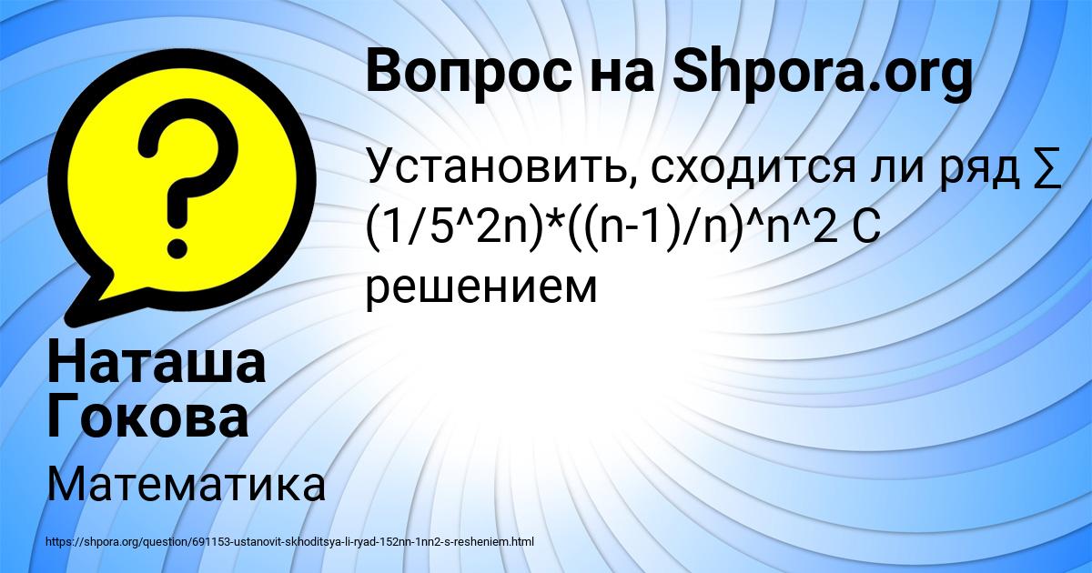 Картинка с текстом вопроса от пользователя Наташа Гокова