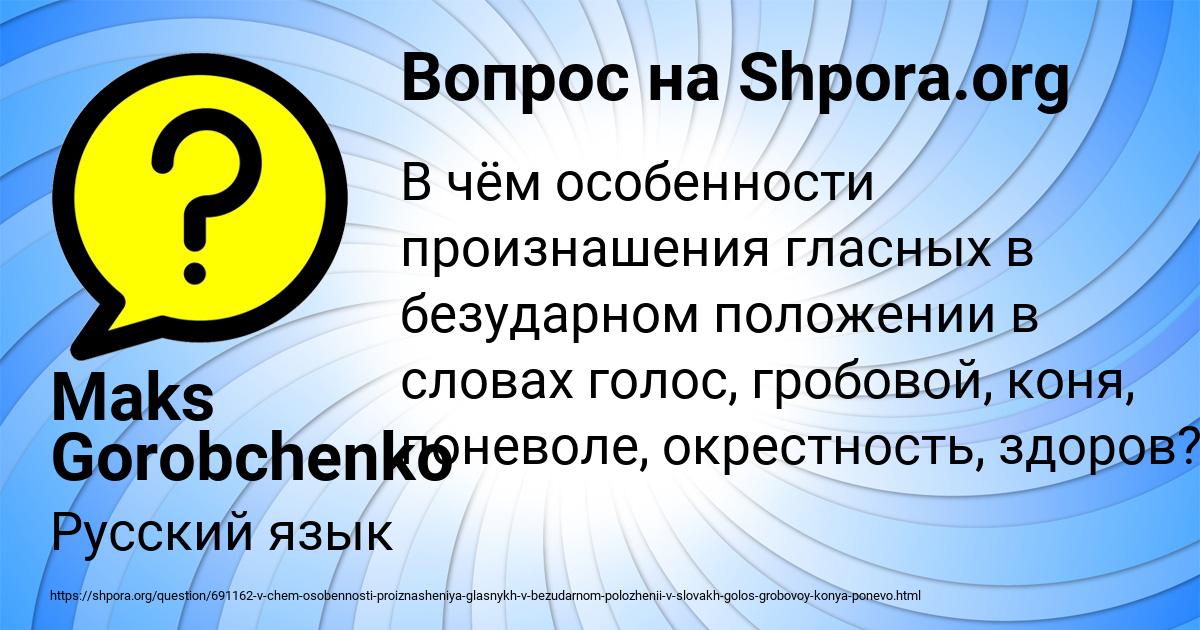 Картинка с текстом вопроса от пользователя Maks Gorobchenko