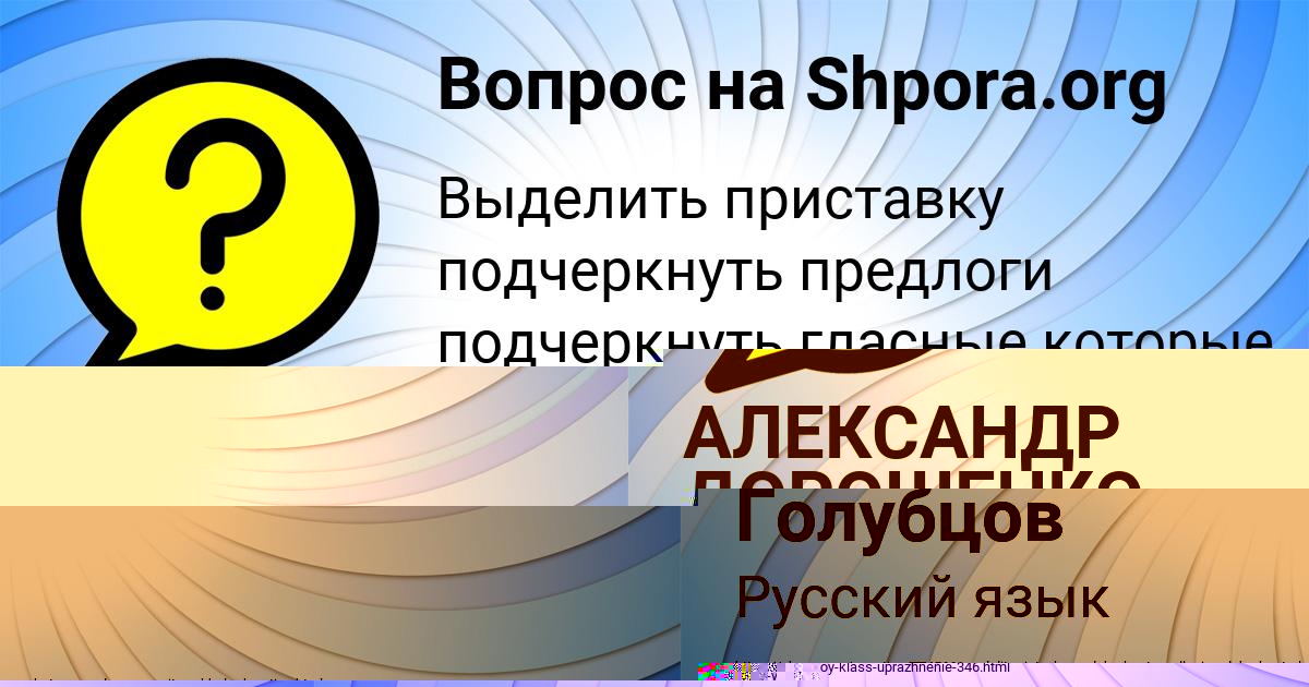 Картинка с текстом вопроса от пользователя АЛЕКСАНДР ДОРОШЕНКО