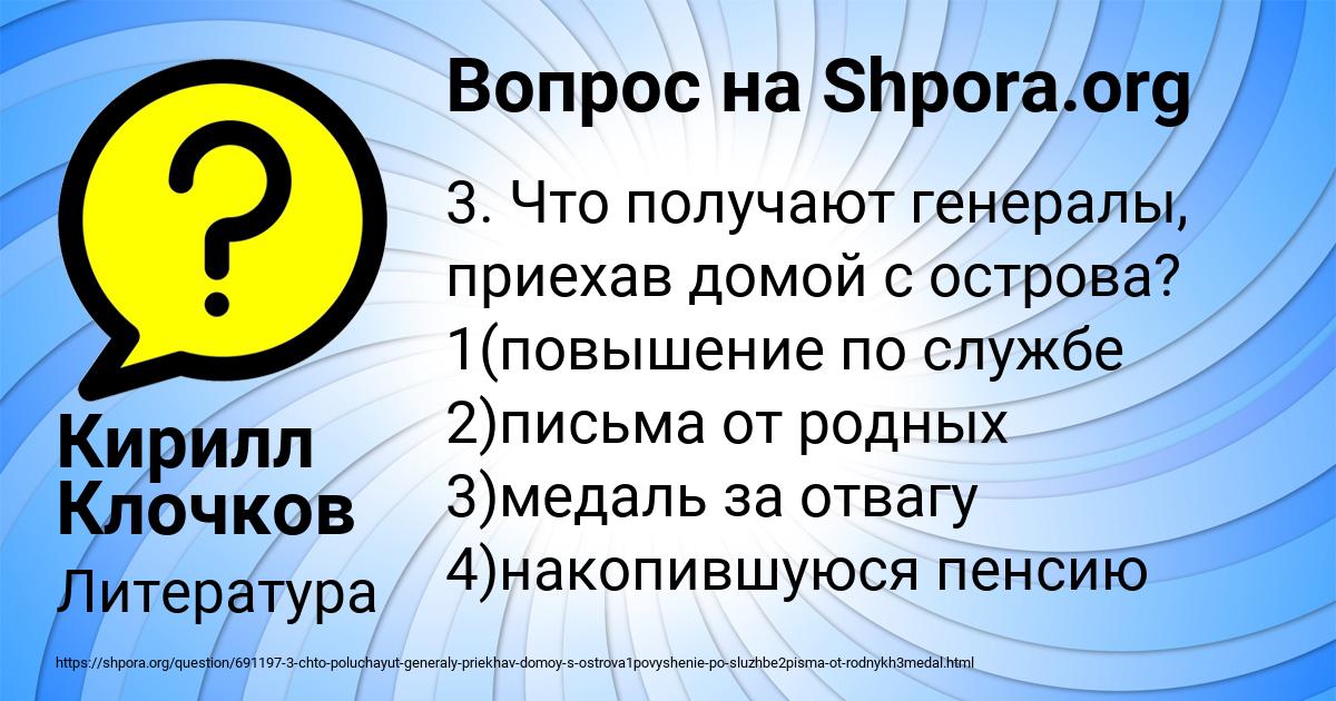 Картинка с текстом вопроса от пользователя Кирилл Клочков