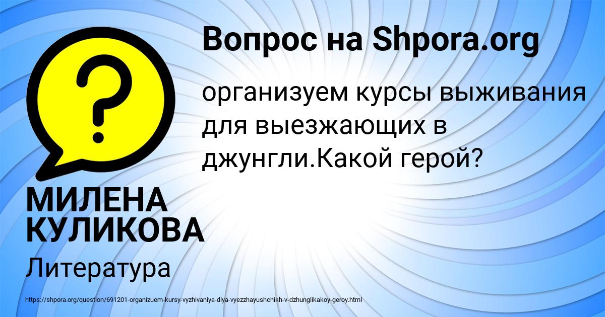 Картинка с текстом вопроса от пользователя МИЛЕНА КУЛИКОВА