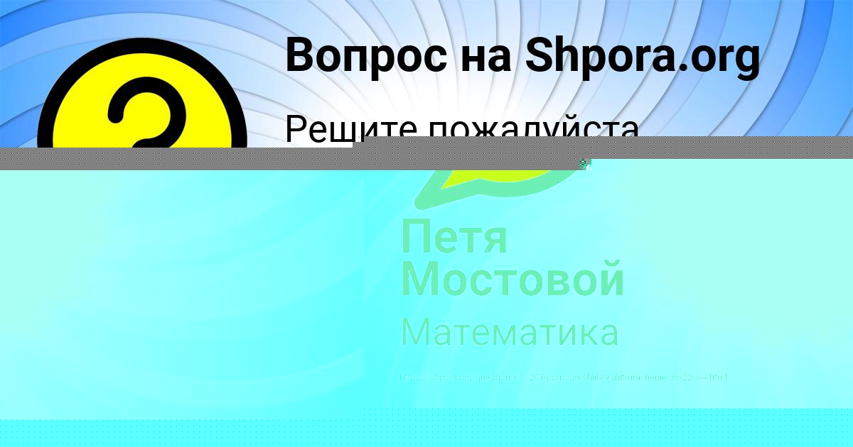 Картинка с текстом вопроса от пользователя Петя Мостовой