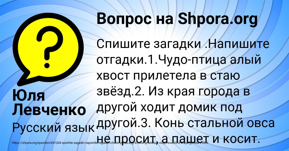 Картинка с текстом вопроса от пользователя Юля Левченко