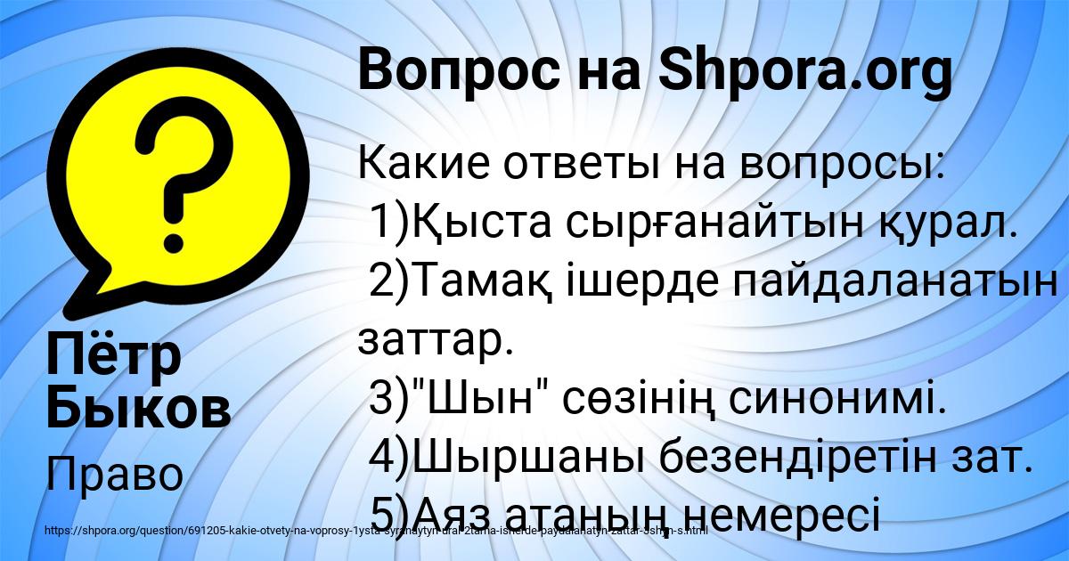 Картинка с текстом вопроса от пользователя Пётр Быков