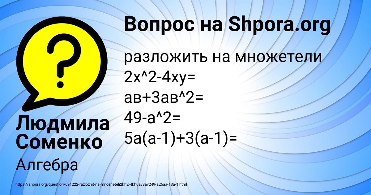 Картинка с текстом вопроса от пользователя Людмила Соменко