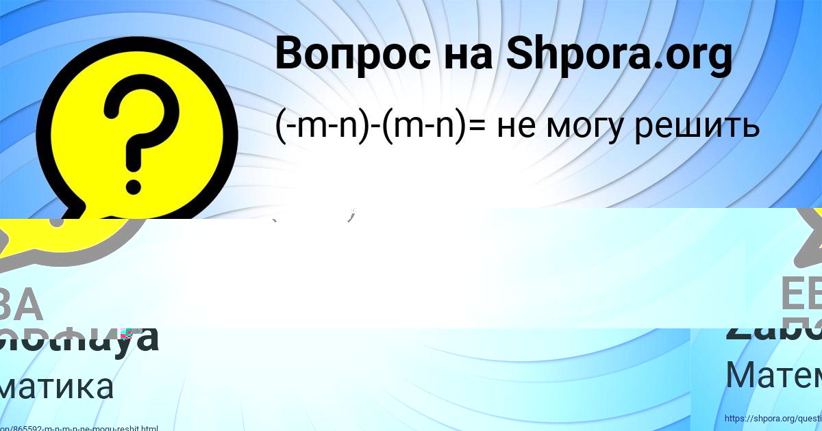 Картинка с текстом вопроса от пользователя ЕВА ПОРФИРЬЕВА