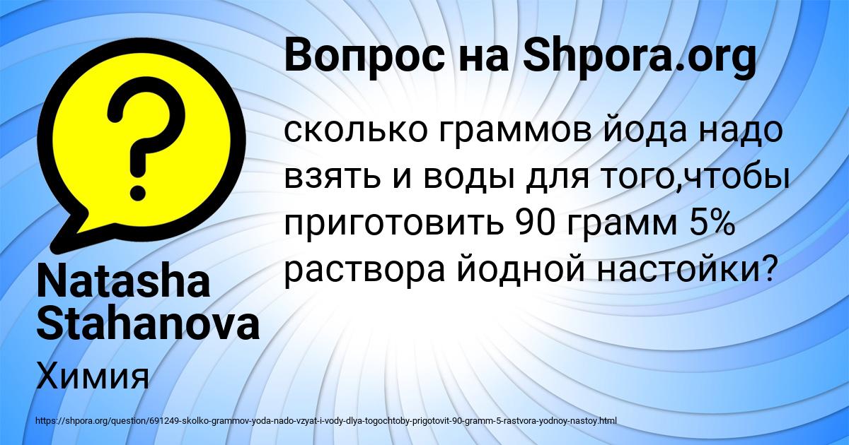 Картинка с текстом вопроса от пользователя Natasha Stahanova