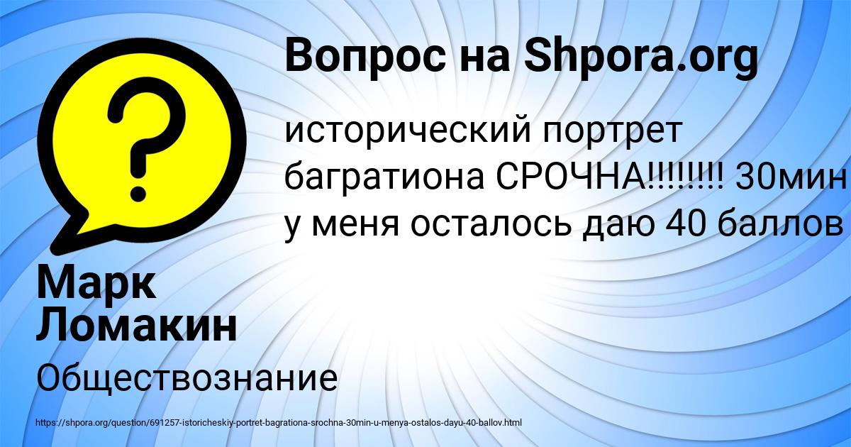 Картинка с текстом вопроса от пользователя Марк Ломакин