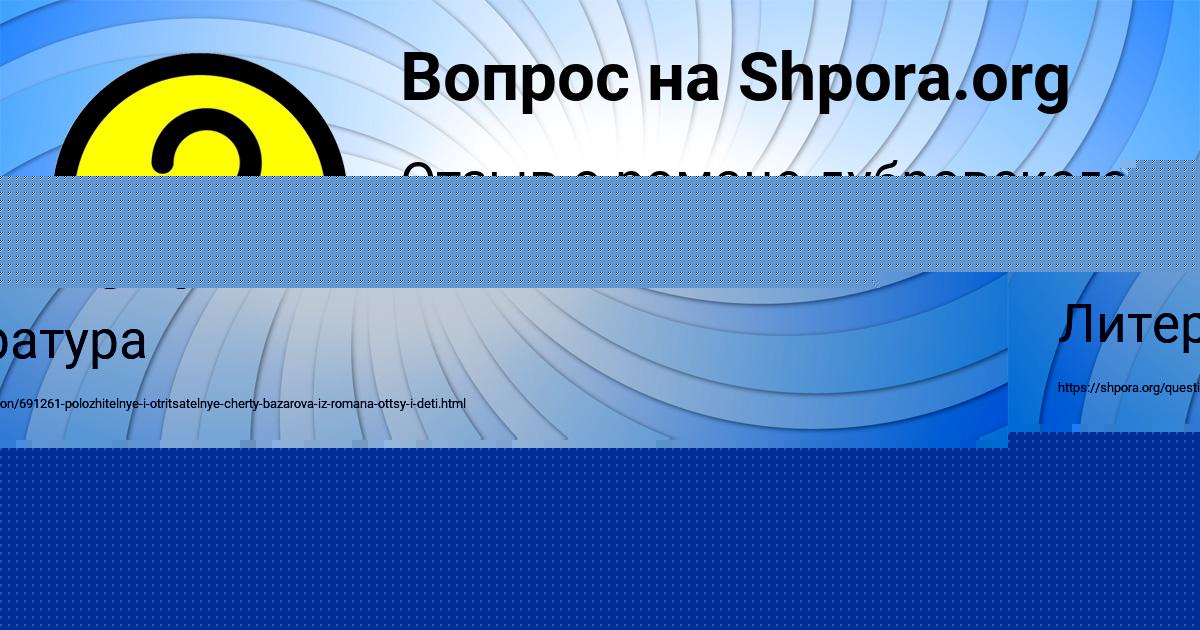 Картинка с текстом вопроса от пользователя Полина Литвинова