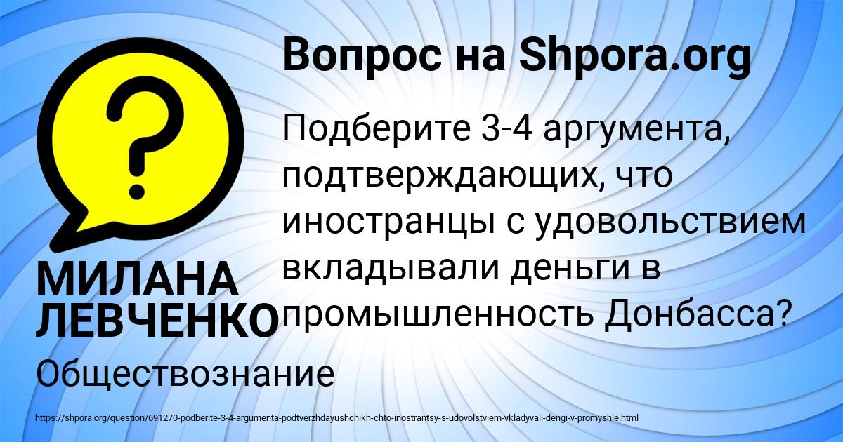 Картинка с текстом вопроса от пользователя МИЛАНА ЛЕВЧЕНКО