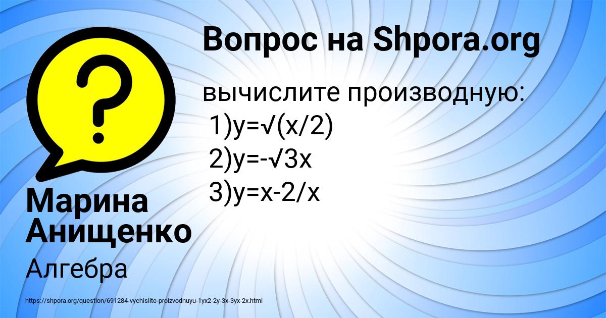 Картинка с текстом вопроса от пользователя Марина Анищенко