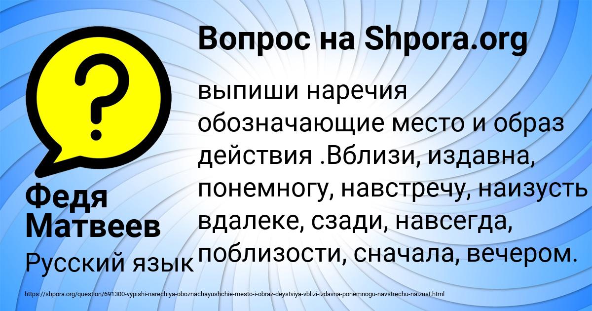 Картинка с текстом вопроса от пользователя Федя Матвеев