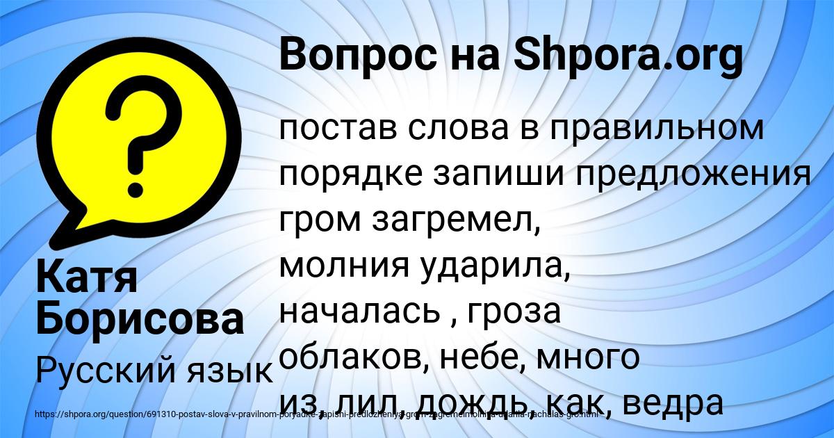 Картинка с текстом вопроса от пользователя Катя Борисова