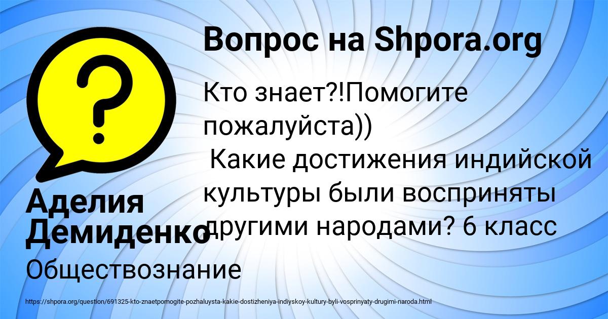 Картинка с текстом вопроса от пользователя Аделия Демиденко