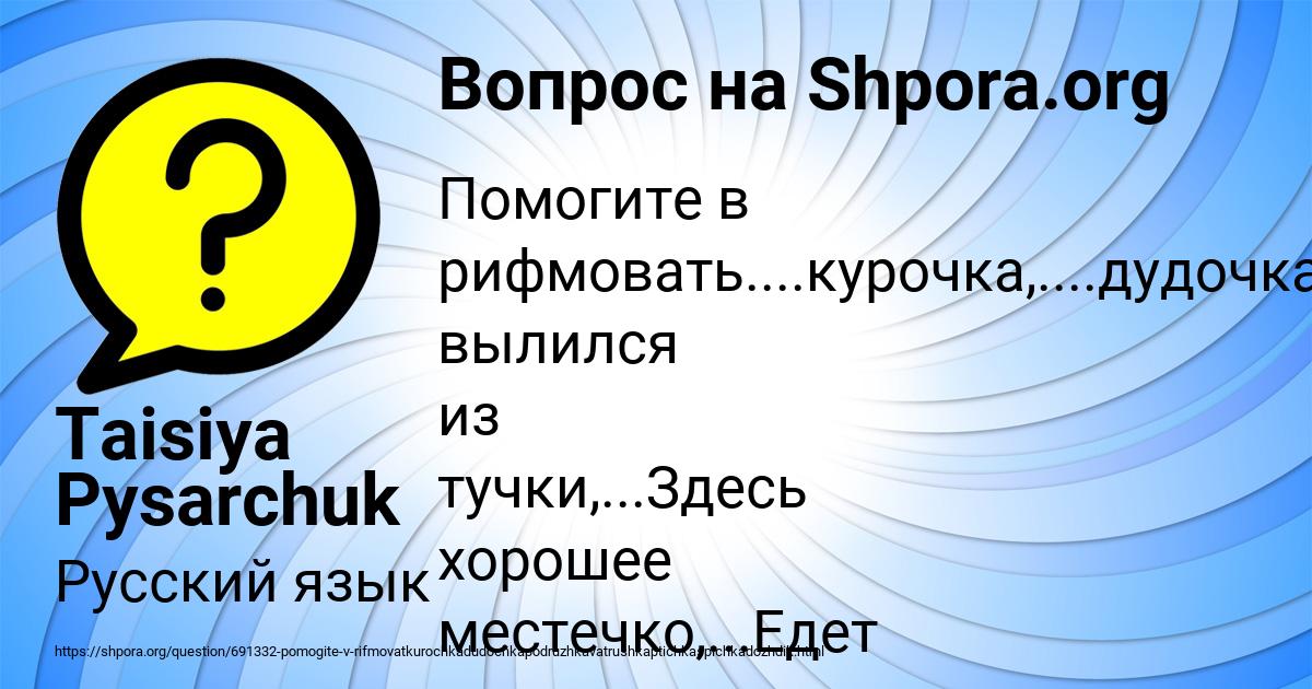 Картинка с текстом вопроса от пользователя Taisiya Pysarchuk
