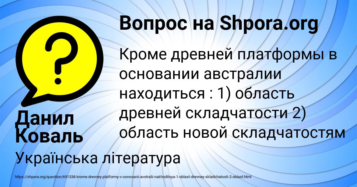 Картинка с текстом вопроса от пользователя Данил Коваль