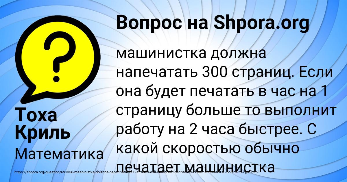 Картинка с текстом вопроса от пользователя Тоха Криль