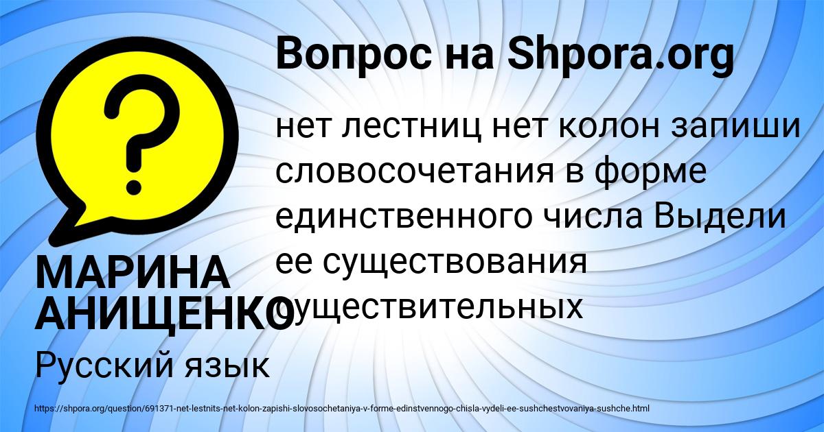 Картинка с текстом вопроса от пользователя МАРИНА АНИЩЕНКО
