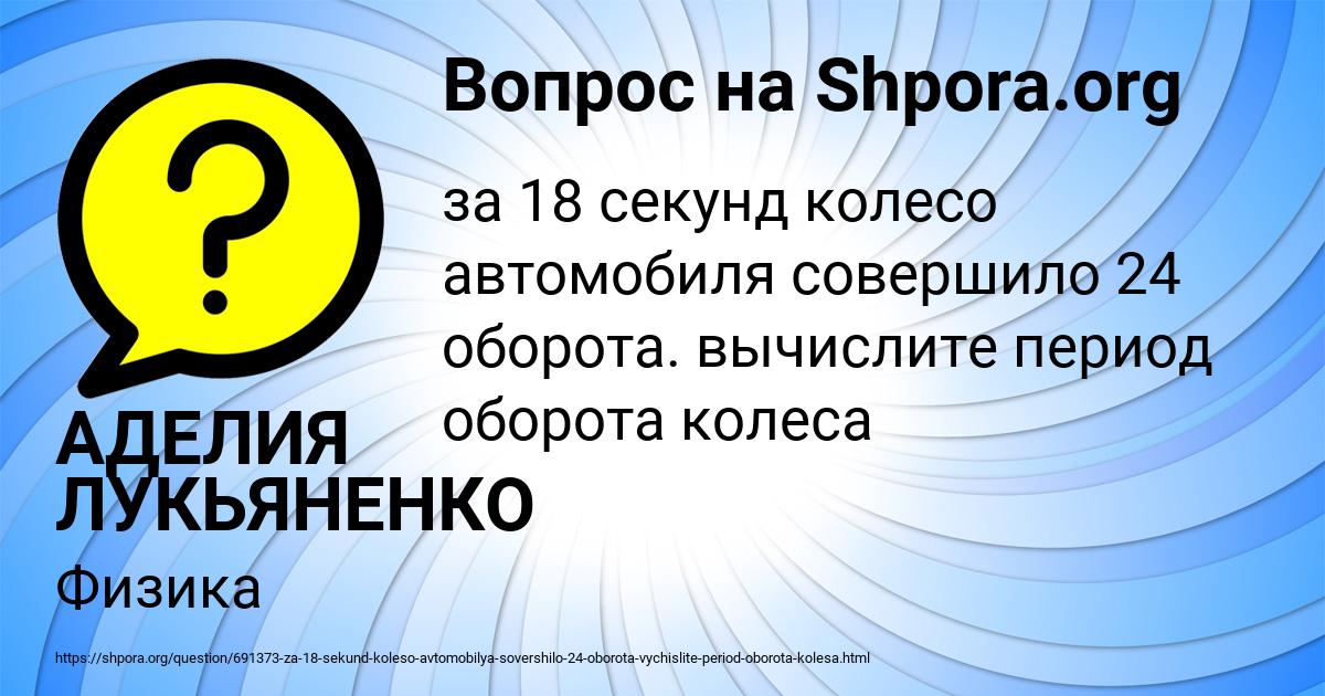 Картинка с текстом вопроса от пользователя АДЕЛИЯ ЛУКЬЯНЕНКО