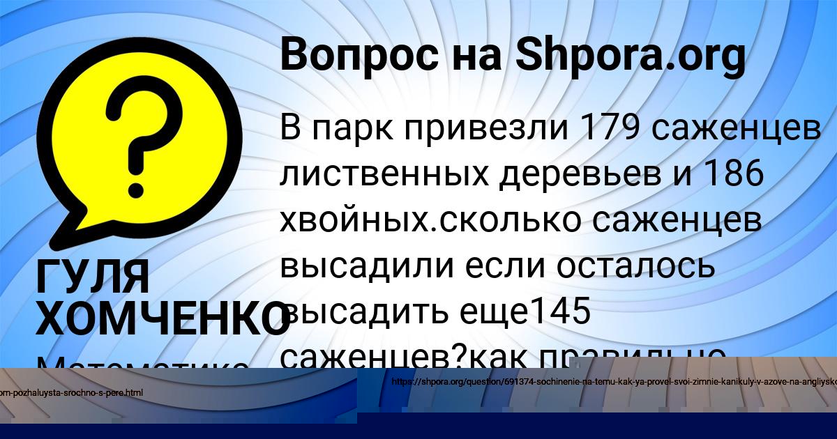 Картинка с текстом вопроса от пользователя ЕСЕНИЯ ГУХМАН