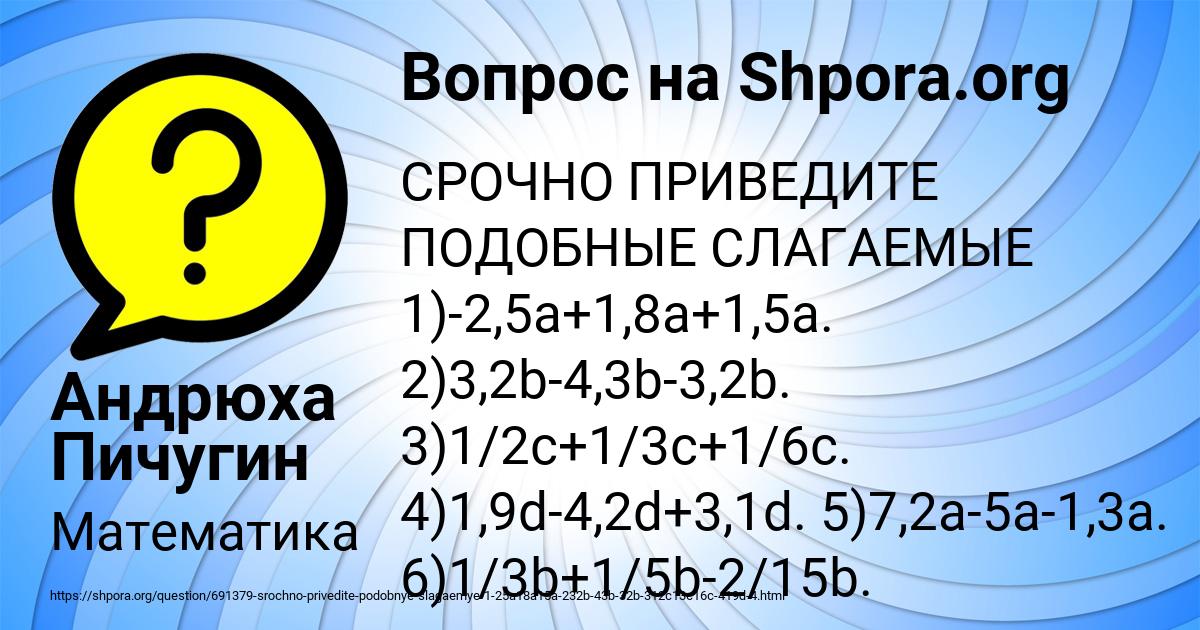 Картинка с текстом вопроса от пользователя Андрюха Пичугин