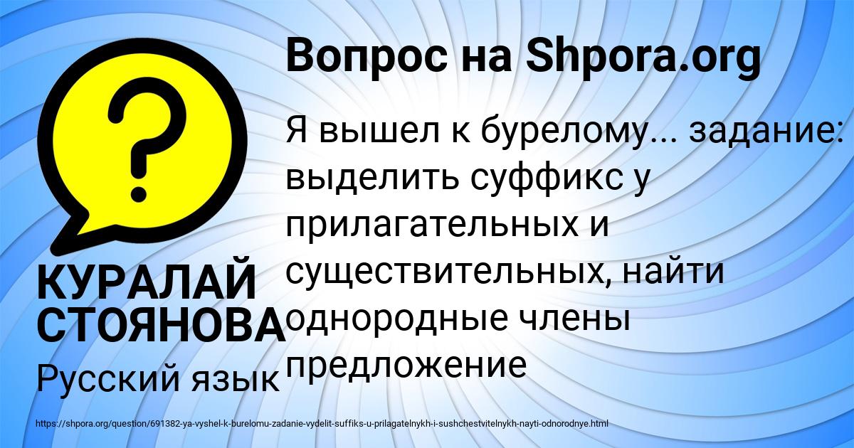 Картинка с текстом вопроса от пользователя КУРАЛАЙ СТОЯНОВА