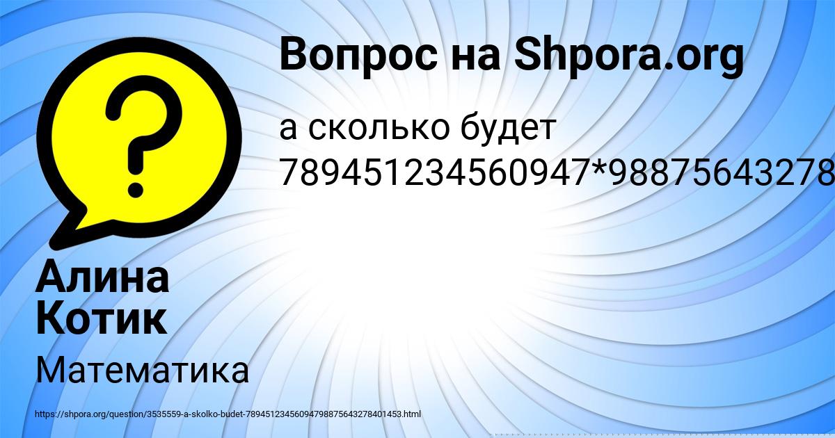 Картинка с текстом вопроса от пользователя TAISIYA PYSAR