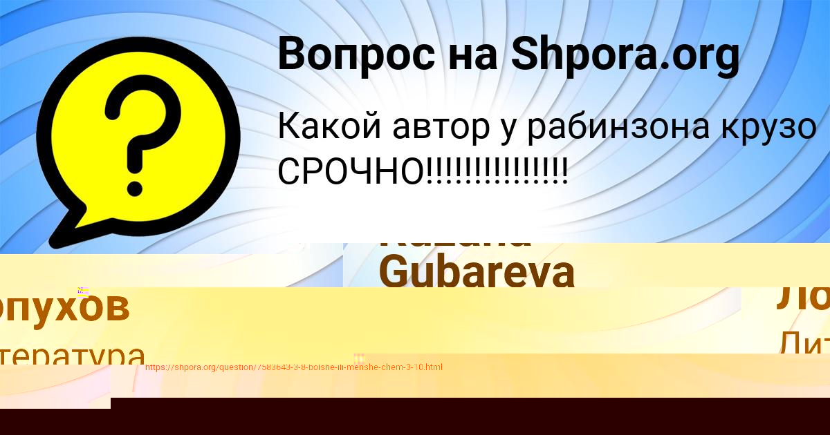 Картинка с текстом вопроса от пользователя Диляра Куликова